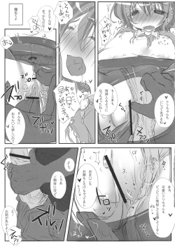 Page 11 of Torotoro Sutokkingu