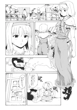 Page 16 of Touhou Ukiyo Emaki "Remember☆Alice" ～Memento Alice～