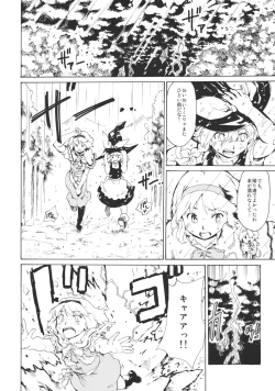 Page 6 of Touhou Ukiyo Emaki "Remember☆Alice" ～Memento Alice～