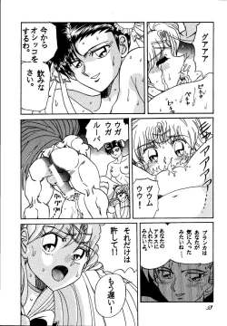 Page 53 of sadistic 10