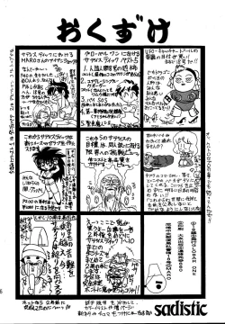 Page 66 of sadistic 10