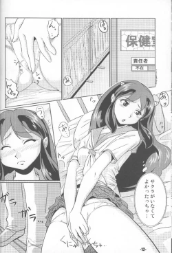 Page 11 of TigerDriver