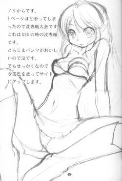 Page 24 of TigerDriver