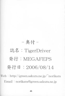Page 41 of TigerDriver