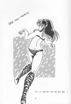 Page 31 of Koibito 1