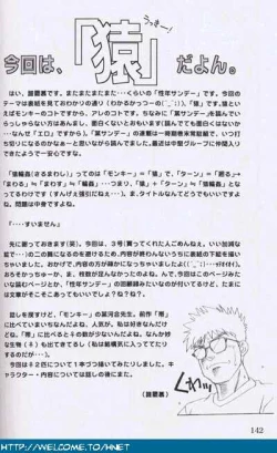 Page 141 of Shukan Seinen Sunday Special Edition