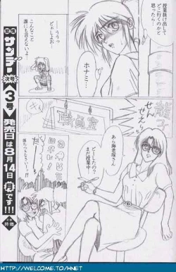 Page 16 of Shukan Seinen Sunday Special Edition