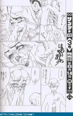 Page 171 of Shukan Seinen Sunday Special Edition