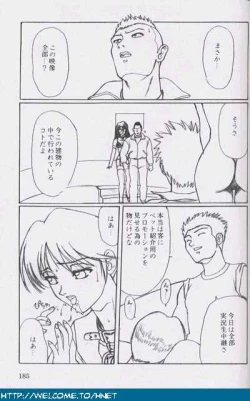 Page 184 of Shukan Seinen Sunday Special Edition