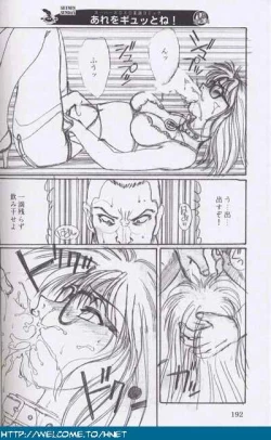 Page 191 of Shukan Seinen Sunday Special Edition