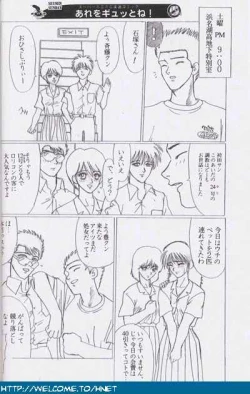 Page 25 of Shukan Seinen Sunday Special Edition