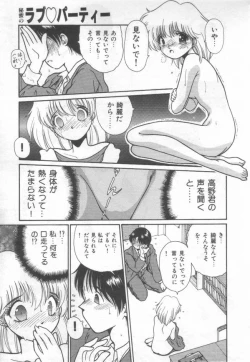 Page 105 of Himitsu no Love Party