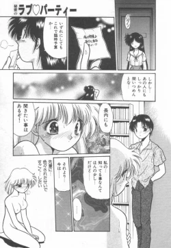 Page 153 of Himitsu no Love Party