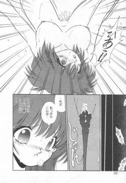 Page 32 of Himitsu no Love Party