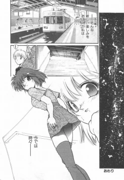 Page 40 of Himitsu no Love Party