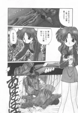 Page 44 of Himitsu no Love Party