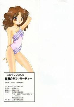 Page 4 of Himitsu no Love Party