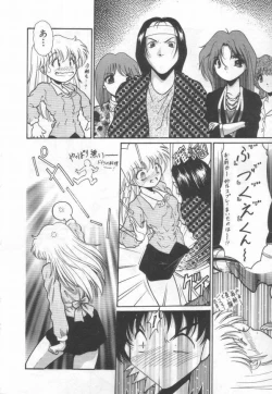 Page 64 of Himitsu no Love Party