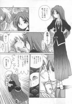 Page 65 of Himitsu no Love Party