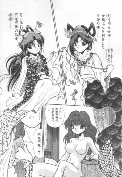 Page 81 of Himitsu no Love Party