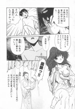 Page 90 of Himitsu no Love Party