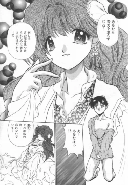 Page 91 of Himitsu no Love Party