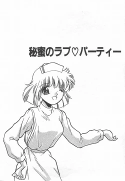 Page 94 of Himitsu no Love Party