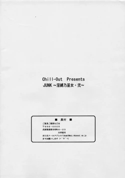 Page 18 of Junk Inbaku no Miko Ni