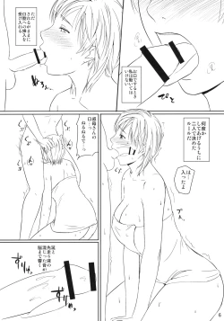 Page 5 of Boketsu o Horu 2010 Fuyu