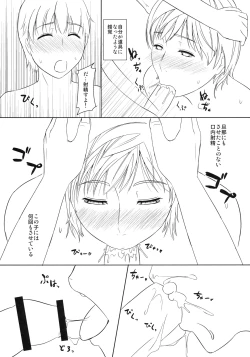 Page 6 of Boketsu o Horu 2010 Fuyu