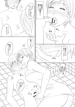 Page 7 of Boketsu o Horu 2010 Fuyu