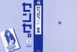 Page 2 of Sense Vol.1