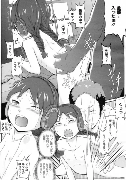 Page 18 of Ningen Ijou / Shoujo Miman