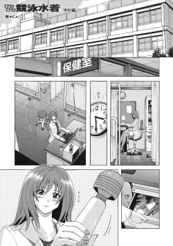 Page 104 of Shinzui EARLY SUMMER ver. Vol. 1