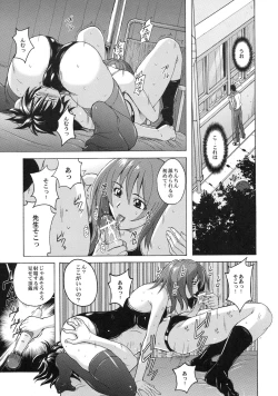 Page 108 of Shinzui EARLY SUMMER ver. Vol. 1