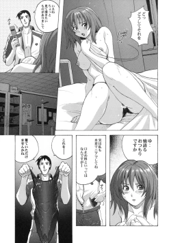 Page 114 of Shinzui EARLY SUMMER ver. Vol. 1