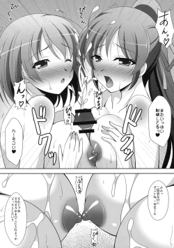 Page 133 of Shinzui EARLY SUMMER ver. Vol. 1