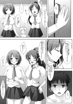 Page 143 of Shinzui EARLY SUMMER ver. Vol. 1