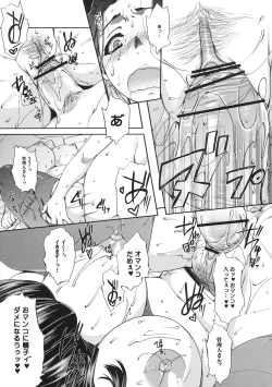 Page 20 of Shinzui EARLY SUMMER ver. Vol. 1