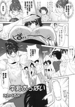 Page 24 of Shinzui EARLY SUMMER ver. Vol. 1