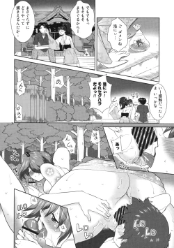 Page 27 of Shinzui EARLY SUMMER ver. Vol. 1