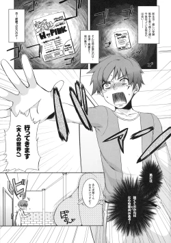 Page 4 of Shinzui EARLY SUMMER ver. Vol. 1