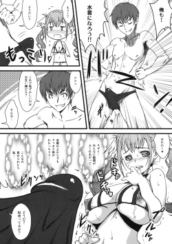 Page 70 of Shinzui EARLY SUMMER ver. Vol. 1