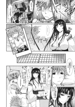 Page 85 of Shinzui EARLY SUMMER ver. Vol. 1