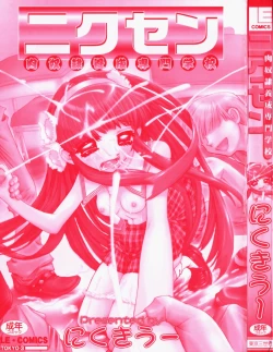 Page 3 of Nikusen Nikudorei Yousei Senmon Gakkou