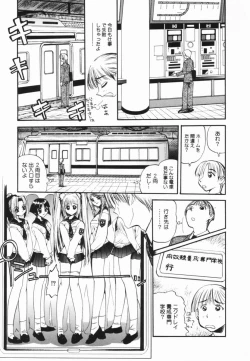 Page 52 of Nikusen Nikudorei Yousei Senmon Gakkou