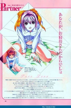 Page 19 of PartnerCG & Genga Shuu