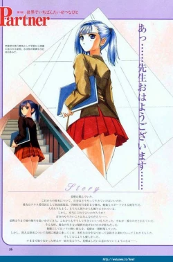 Page 27 of PartnerCG & Genga Shuu