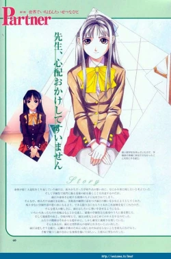 Page 41 of PartnerCG & Genga Shuu