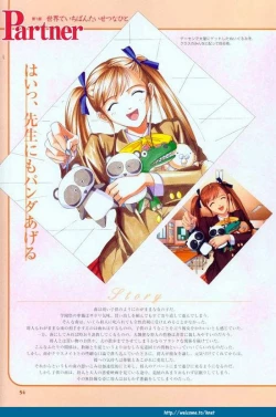 Page 55 of PartnerCG & Genga Shuu